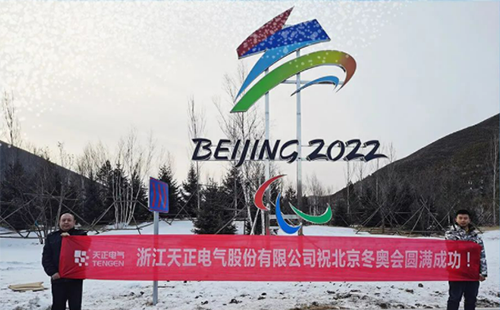 -40℃依然“来电”！尊龙凯龙时官网电气绿电解决方案照亮“绿色冬奥”