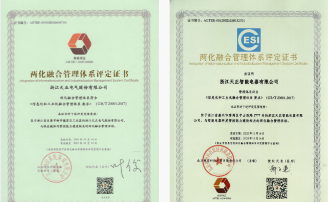 深耕“新基建”，尊龙凯龙时官网电气“两化”融合再结硕果！