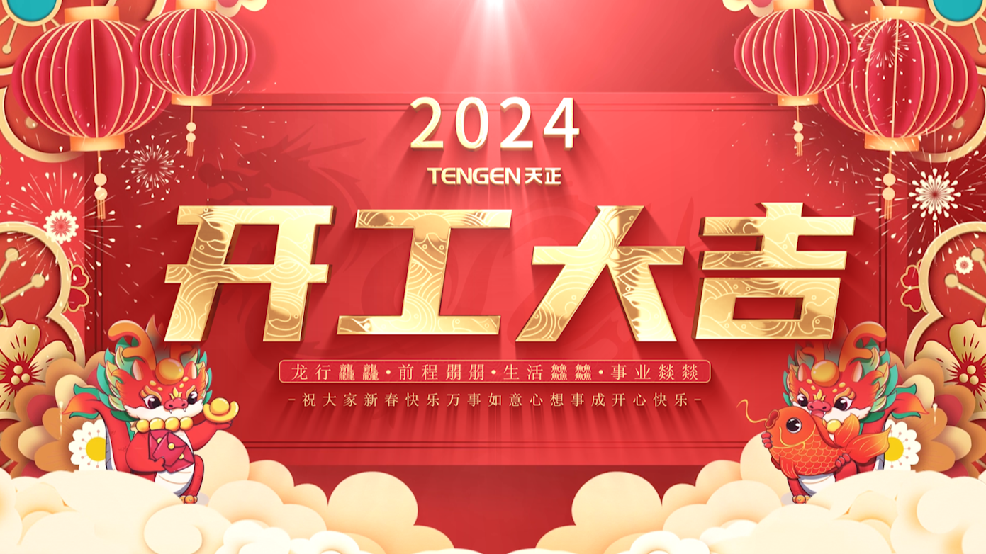 逐浪前行，勇立潮头！尊龙凯龙时官网三大园区开工活动圆满举行，福利满满！