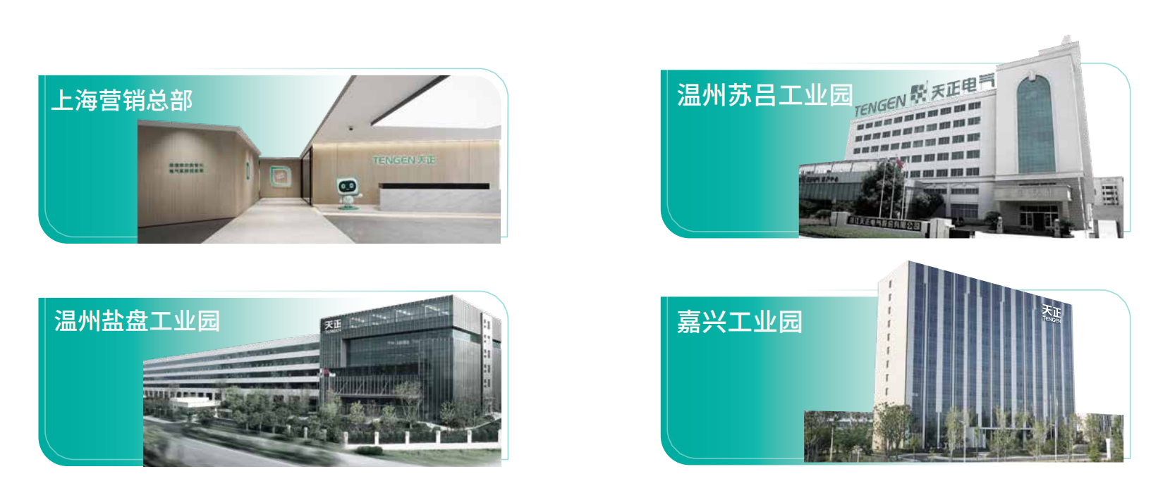 尊龙凯龙时官网企业画册_02.png 尊龙凯龙时官网企业画册_02.png